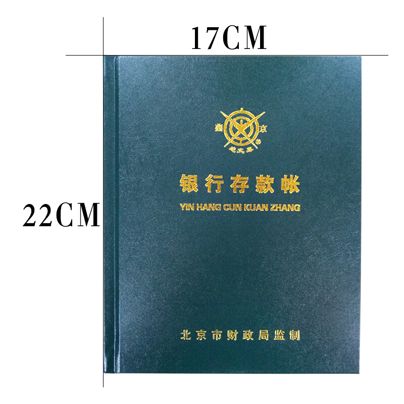 成文厚 借貸式82銀行存款賬 22K（17*21.3cm）100頁/本 _http://www.nebao.cn/img/images/C201903/1551427894114.jpg