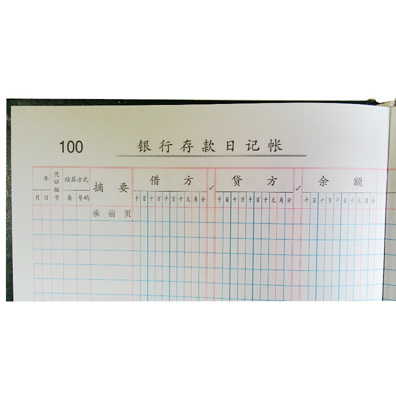 成文厚 借貸式82銀行存款賬 22K（17*21.3cm）100頁/本 _http://www.nebao.cn/img/images/C201903/1551427894135.jpg