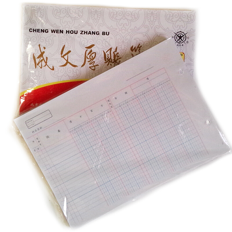 成文厚 乙式614-2 11欄多欄明細賬賬頁 16K 100頁/包