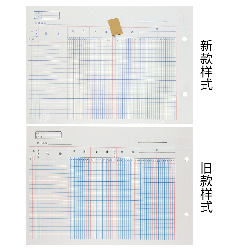 成文厚 乙式614-2 11欄多欄明細賬賬頁 16K 100頁/包_http://www.nebao.cn/img/images/C201903/1551666096980.jpg