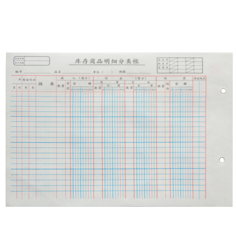 成文厚 乙式115-2 庫存商品明細分類賬賬頁 16K 100頁/包_http://www.nebao.cn/img/images/C201903/1551667339611.jpg