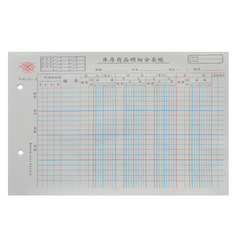 成文厚 乙式115-2 庫存商品明細分類賬賬頁 16K 100頁/包_http://www.nebao.cn/img/images/C201903/1551667339621.jpg