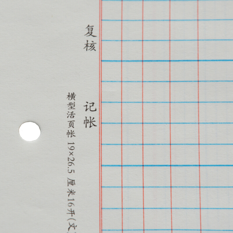 成文厚 乙式115-2 庫存商品明細分類賬賬頁 16K 100頁/包_http://www.nebao.cn/img/images/C201903/1551667339632.jpg