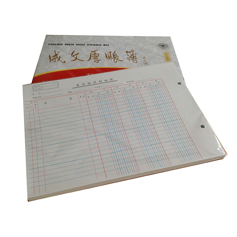 成文厚 乙式-616  庫存材料明細賬賬頁 16K 100頁/包