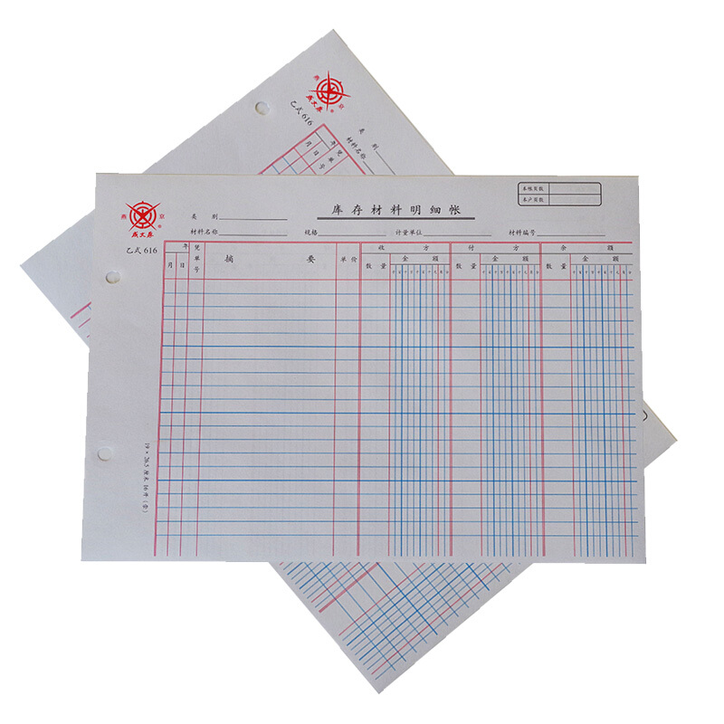 成文厚 乙式-616  庫存材料明細賬賬頁 16K 100頁/包_http://www.nebao.cn/img/images/C201903/1551667644001.jpg