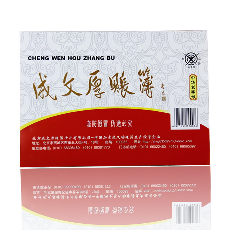 成文厚 乙式-503 物品帳賬頁 16K 100頁/包_http://www.nebao.cn/img/images/C201903/1551667797841.jpg