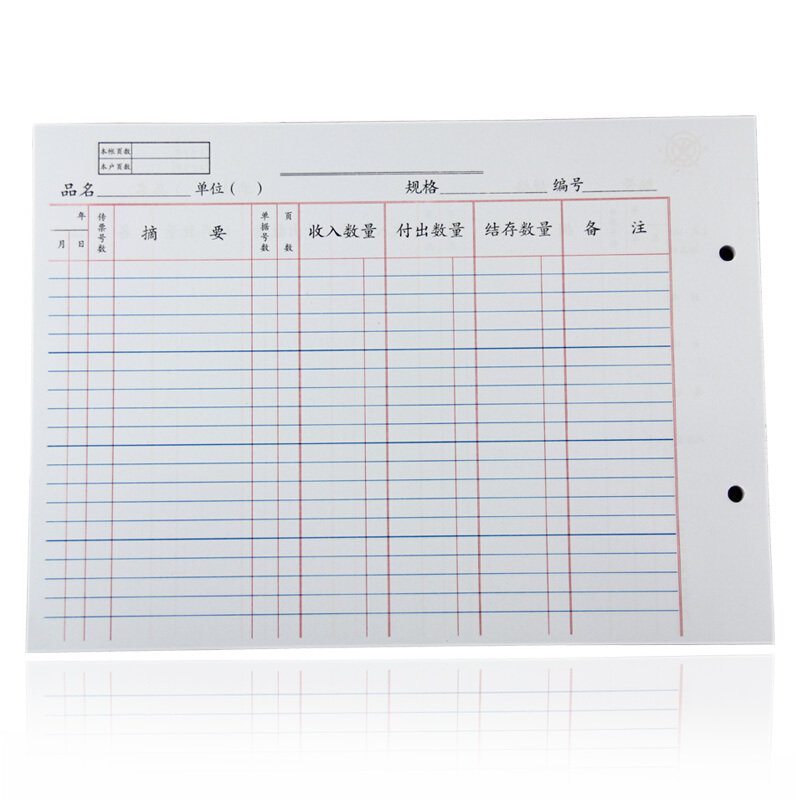 成文厚 乙式-503 物品帳賬頁 16K 100頁/包_http://www.nebao.cn/img/images/C201903/1551667797872.jpg