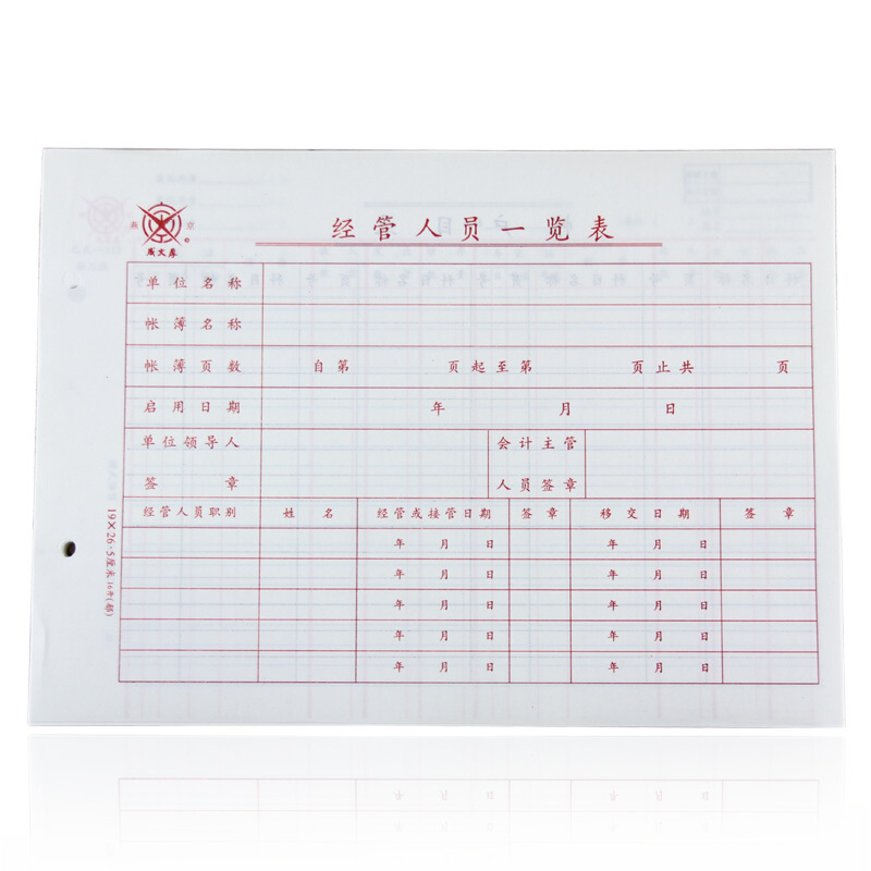 成文厚 乙式-503 物品帳賬頁 16K 100頁/包_http://www.nebao.cn/img/images/C201903/1551667797882.jpg