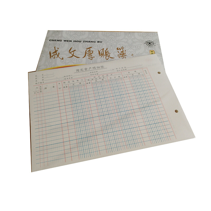 成文厚 528-1 固定資產明細賬賬頁 16K 100頁/包_http://www.nebao.cn/img/images/C201903/1551667916914.jpg