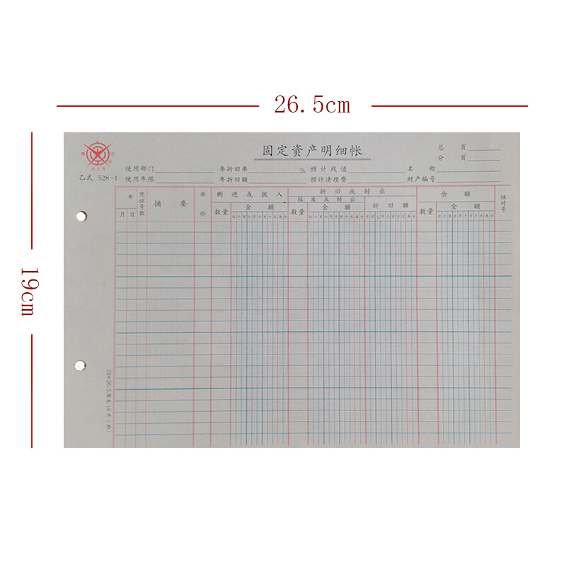 成文厚 528-1 固定資產明細賬賬頁 16K 100頁/包_http://www.nebao.cn/img/images/C201903/1551667916924.jpg