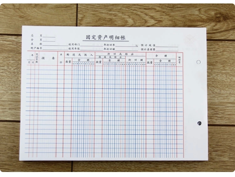 成文厚 528-1 固定資產明細賬賬頁 16K 100頁/包_http://www.nebao.cn/img/images/C201903/1551667916955.jpg