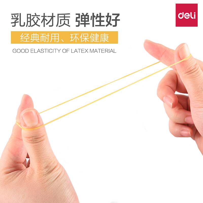 得力（deli） 3211 橡皮筋乳膠圈  袋裝30g_http://www.nebao.cn/img/images/C201903/1551687561638.jpg