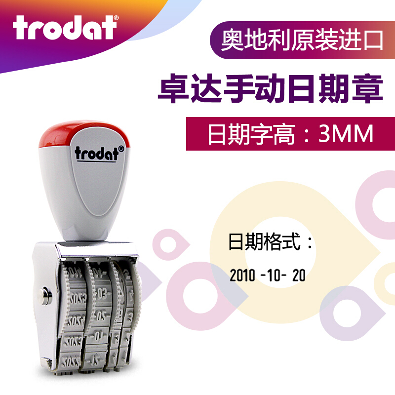 卓達（trodat） 1000 8位中文轉(zhuǎn)輪日期印章 字高3mm_http://www.nebao.cn/img/images/C201903/1551772948375.jpg
