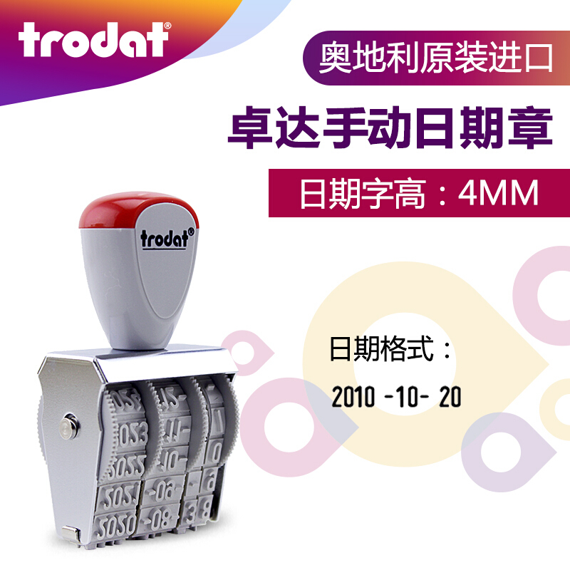 卓達(dá)（trodat） 1010  8位中文轉(zhuǎn)輪日期印章 字高4mm_http://www.nebao.cn/img/images/C201903/1551773161584.jpg