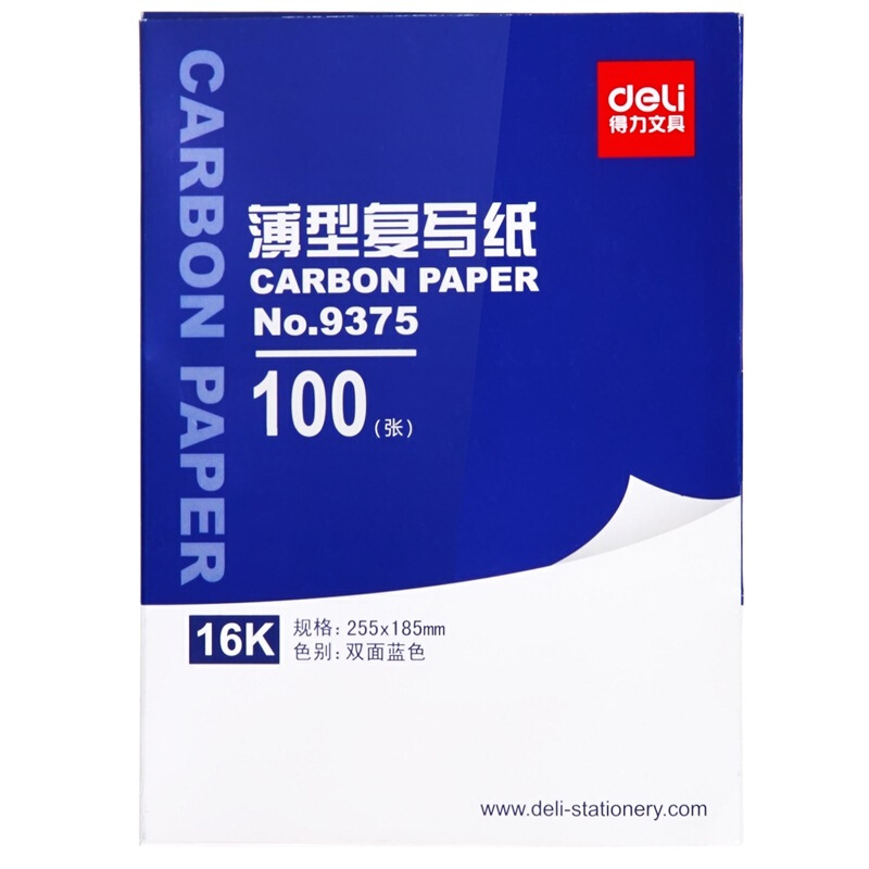 得力（deli） 9375  A4耐用薄型復寫紙(25.5×18.5)16K 藍色_http://www.nebao.cn/img/images/C201903/1551843791929.jpg