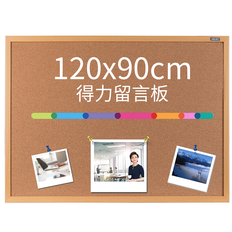 得力（deli） 8765 90*120cm軟木板/留言板/照片墻（木邊框、針插留言）_http://www.nebao.cn/img/images/C201903/1551850793002.jpg