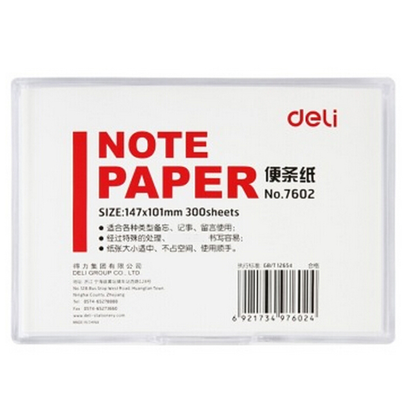 得力（deli） 7602 便簽紙/便條紙（帶盒）147×101mm _http://www.nebao.cn/img/images/C201903/1551852603786.jpg