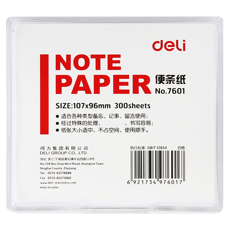 得力（deli） 7601 便簽紙/便條紙（帶盒）107×96mm_http://www.nebao.cn/img/images/C201903/1551852897952.jpg