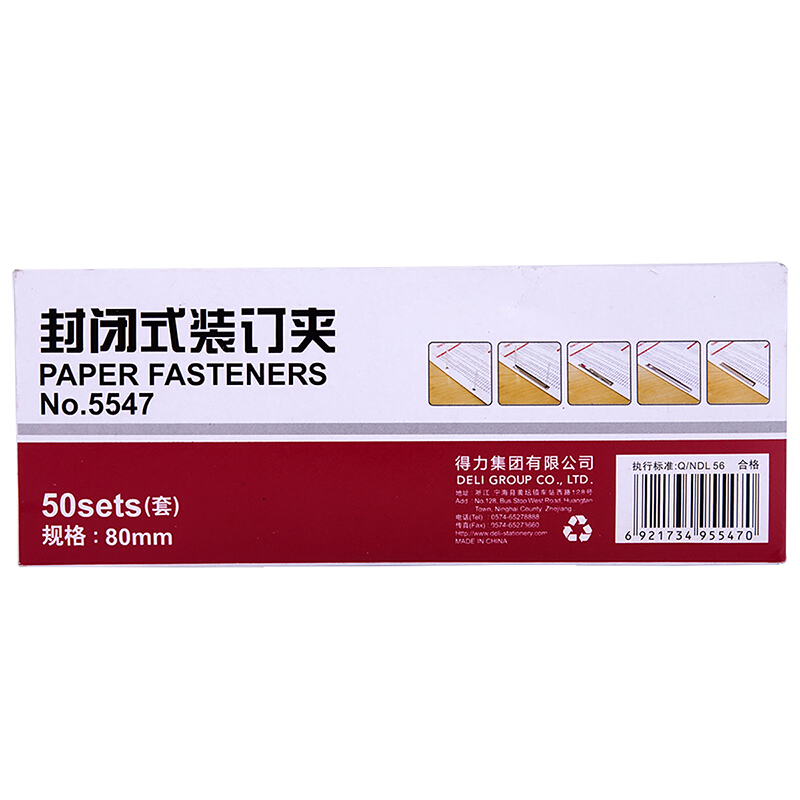 得力（deli） 5547 80mm 封閉式金屬裝訂夾 50套/盒_http://www.nebao.cn/img/images/C201903/1551856937841.jpg