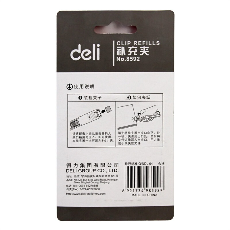 得力（deli） 8592 推夾器夾紙器 補充裝夾子 1卡裝 _http://www.nebao.cn/img/images/C201903/1551859679992.jpg