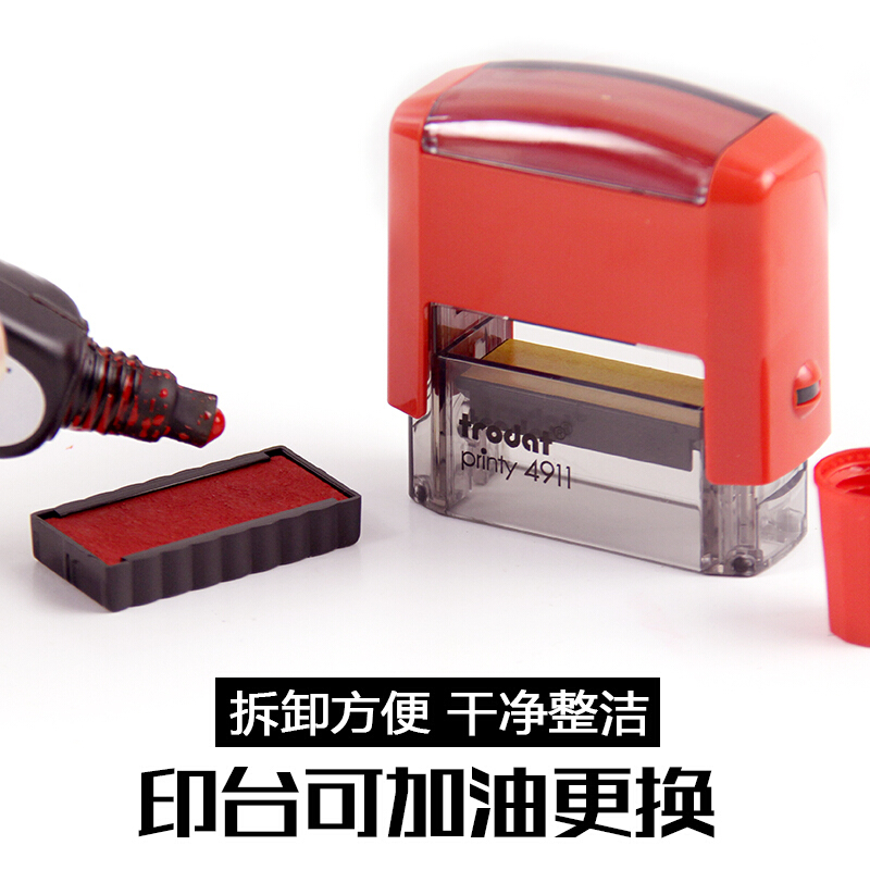 卓達（trodat）  4911回墨印章(#CE009 貨到付款\CASH ON DELIVERY)_http://www.nebao.cn/img/images/C201903/1551859802306.jpg