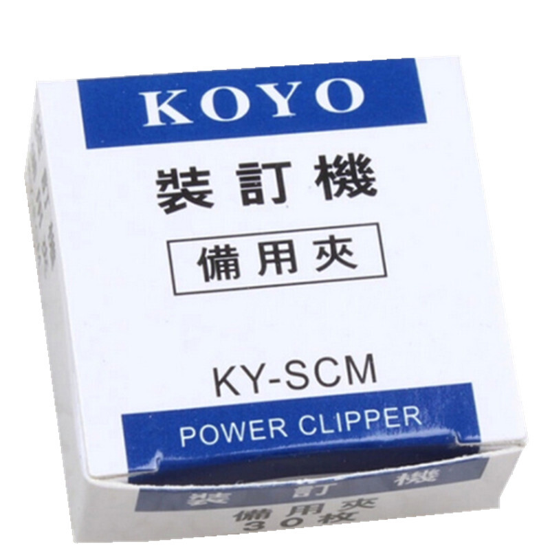 KOYO KY-SL8 大號推夾器手推夾紙器  可夾60頁_http://www.nebao.cn/img/images/C201903/1551937210318.jpg
