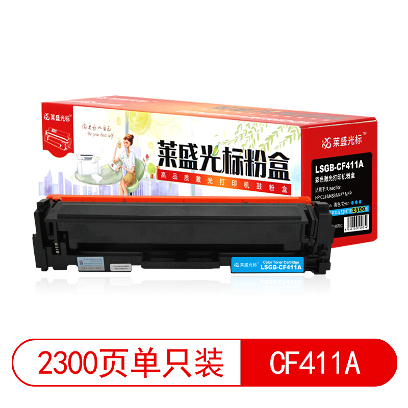 萊盛（laser）  LSGB-CF411A 打印機硒鼓(藍色)