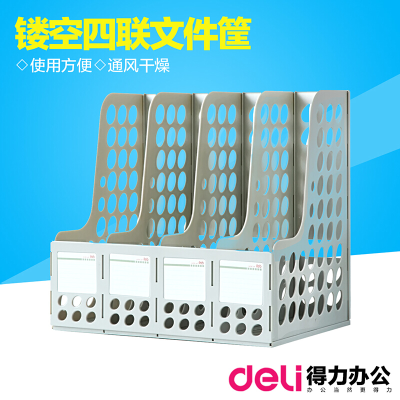 得力（deli） 9834 四聯文件欄文件框資料架(灰色)_http://www.nebao.cn/img/images/C201903/1552014167144.jpg