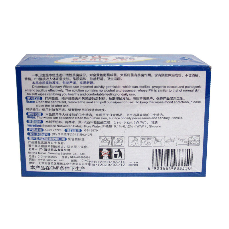 一帆 84片/盒 盒裝消毒濕紙巾_http://www.nebao.cn/img/images/C201903/1552034233932.jpg