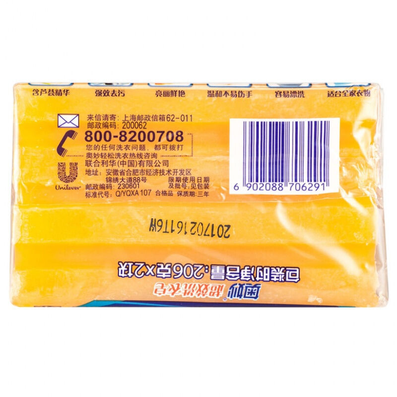 奧妙 206g透明洗衣皂  單塊裝_http://www.nebao.cn/img/images/C201903/1552034621868.jpg