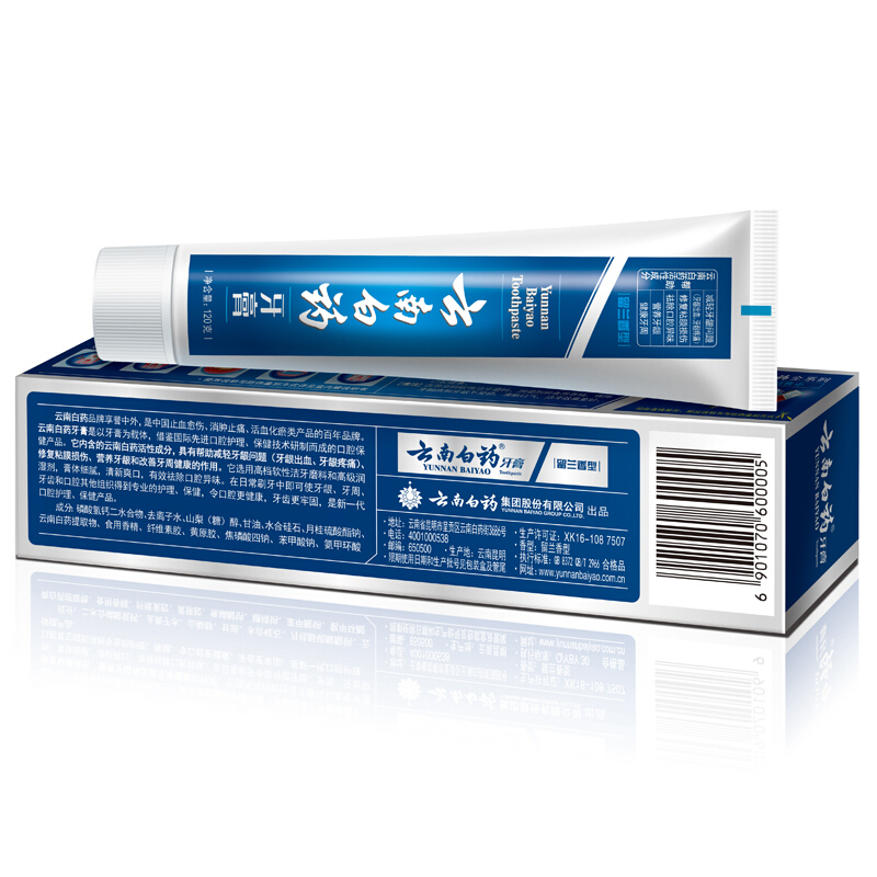 云南白藥 牙膏 120g （留蘭香型）_http://www.nebao.cn/img/images/C201903/1552035133633.jpg