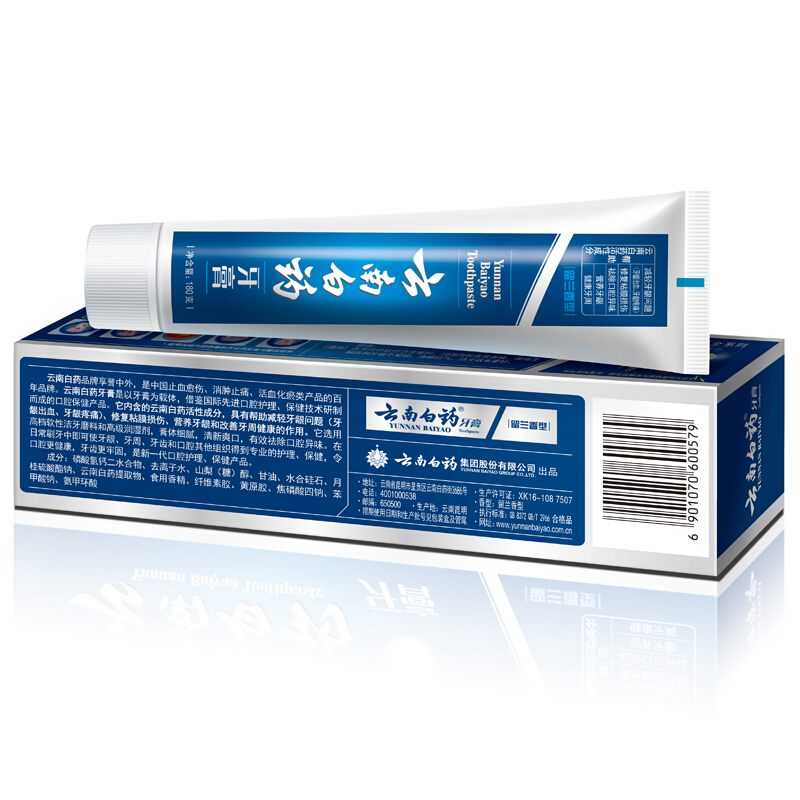 云南白藥 牙膏 180g （留蘭香型）_http://www.nebao.cn/img/images/C201903/1552035317404.jpg