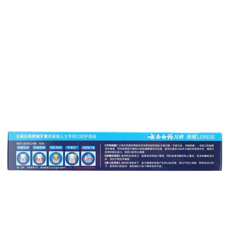 云南白藥 牙膏 180g （薄荷香型）_http://www.nebao.cn/img/images/C201903/1552035673752.jpg