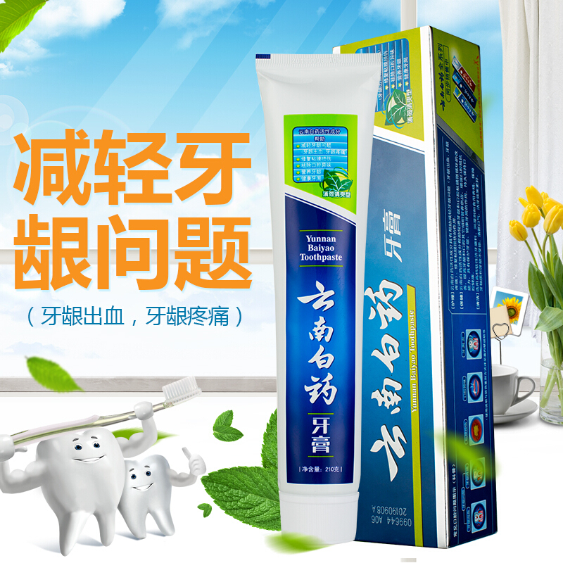 云南白藥 牙膏 210g （留蘭香型）_http://www.nebao.cn/img/images/C201903/1552035859541.jpg