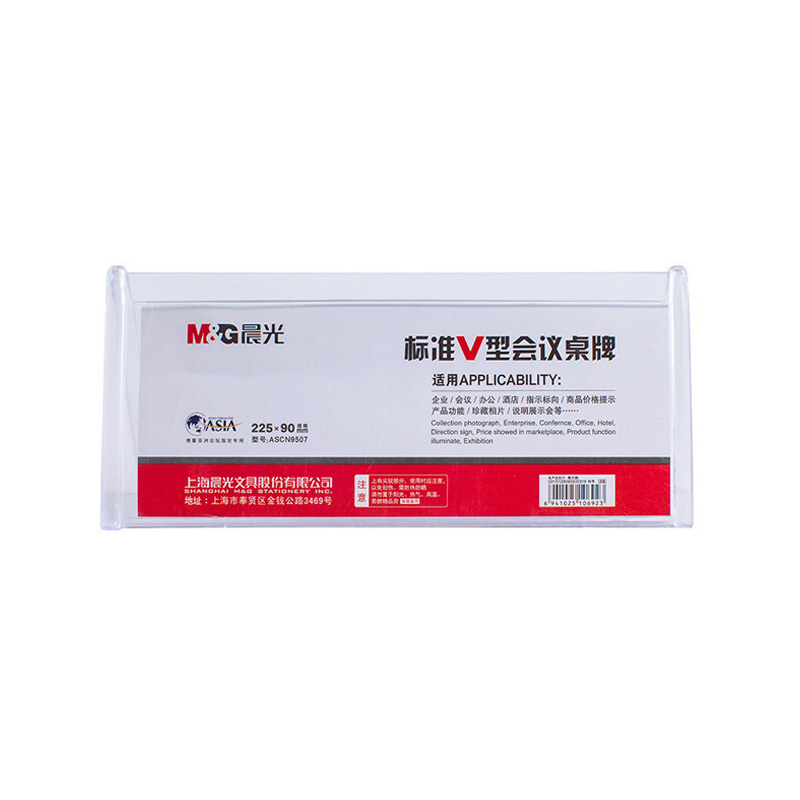 晨光（M&G） ASCN9507 標準V型會議桌牌90*225mm_http://www.nebao.cn/img/images/C201903/1552375152102.jpg