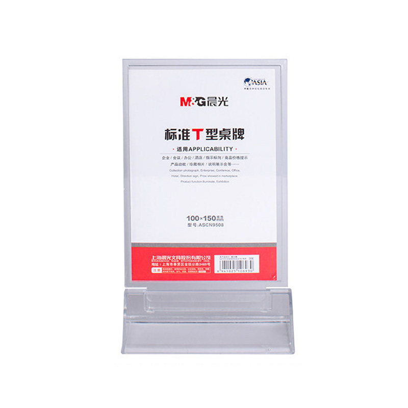 晨光（M&G） ASCN9508 標準T型會議桌牌100*150mm豎_http://www.nebao.cn/img/images/C201903/1552375717093.jpg