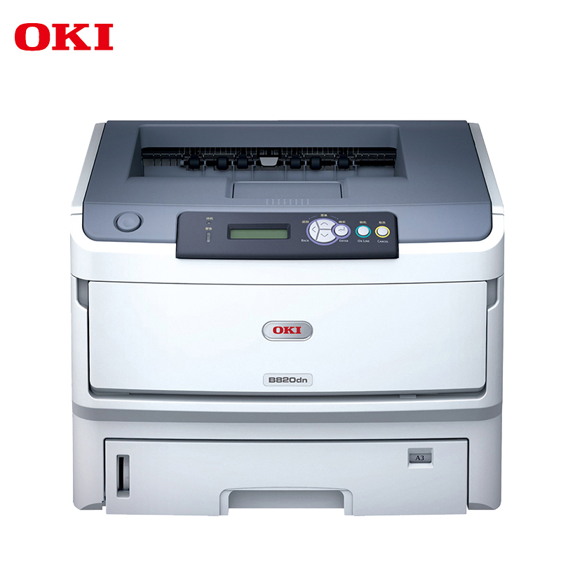 OKI B820dn A3黑白激光打印機 自動雙面帶網絡打印功能