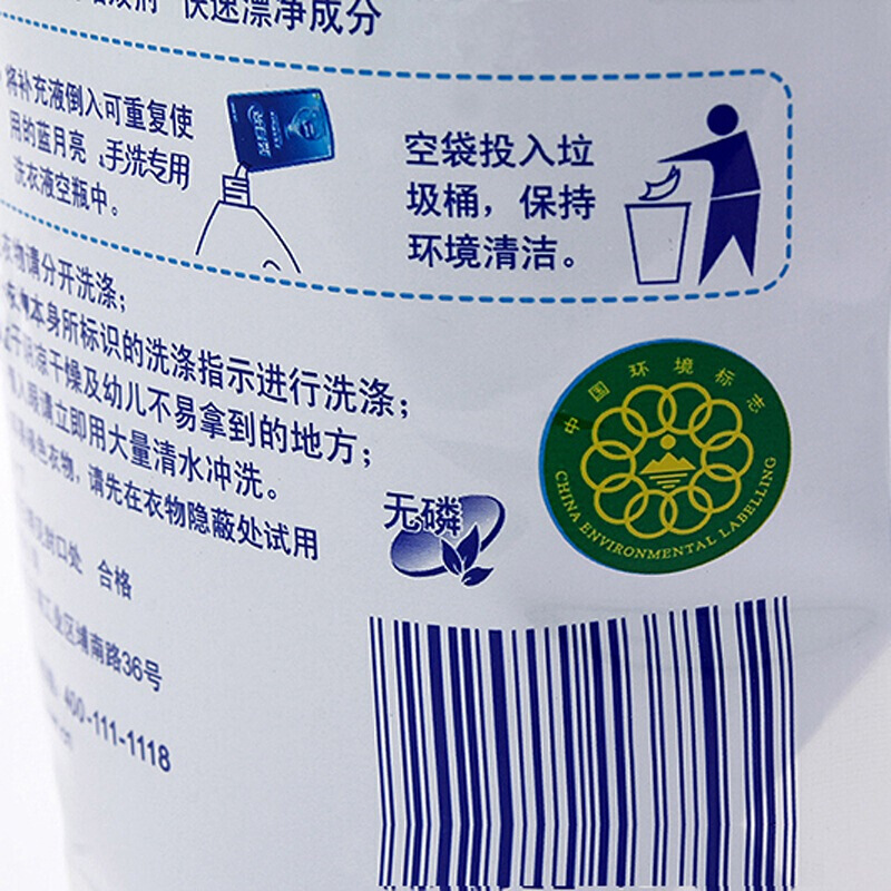 藍月亮 薰衣草手洗專用洗衣液 袋裝(500g)_http://www.nebao.cn/img/images/C201904/1556183238218.jpg