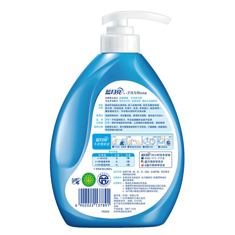 藍月亮 薰衣草手洗專用洗衣液 瓶裝(500g)_http://www.nebao.cn/img/images/C201904/1556183383842.jpg