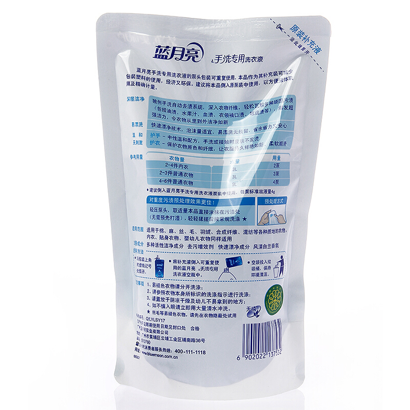 藍月亮 風清白蘭手洗專用洗衣液袋裝500g_http://www.nebao.cn/img/images/C201904/1556183884777.jpg