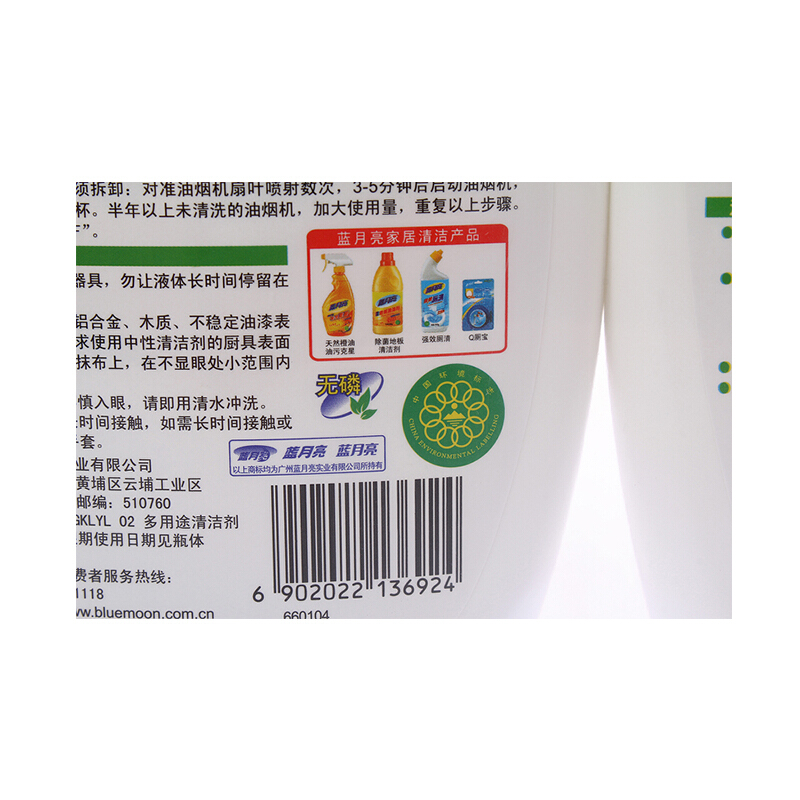 藍月亮青檸強力油污克星500g+青檸強力油污克星瓶補500g_http://www.nebao.cn/img/images/C201904/1556244852140.jpg