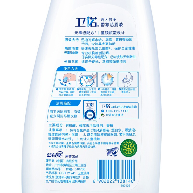 藍月亮衛諾清怡羅蘭香氛潔廁液500g_http://www.nebao.cn/img/images/C201904/1556254915391.jpg