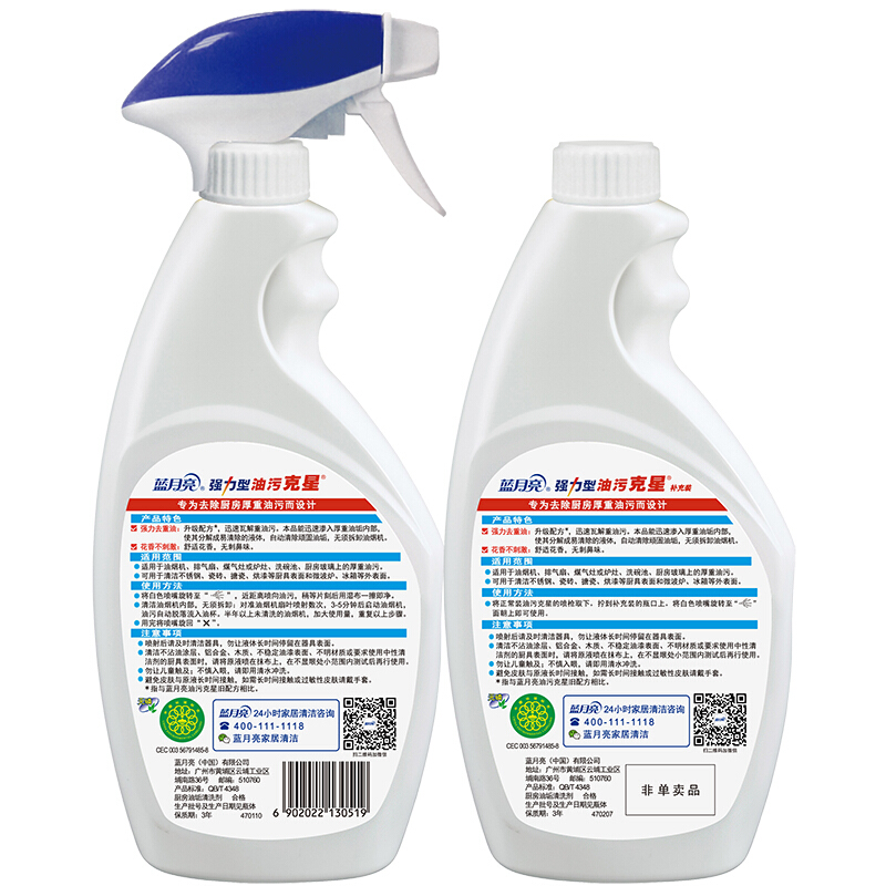 藍月亮強力型油污克星500g+強力型油污克星瓶補500g_http://www.nebao.cn/img/images/C201904/1556255335284.jpg