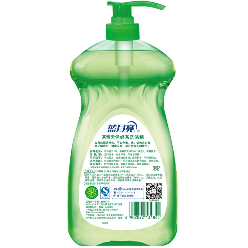 藍月亮  茶清 天然綠茶洗潔精1kg_http://www.nebao.cn/img/images/C201904/1556255662709.jpg