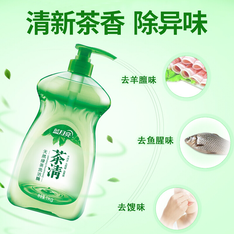 藍月亮  茶清 天然綠茶洗潔精1kg_http://www.nebao.cn/img/images/C201904/1556255665356.jpg