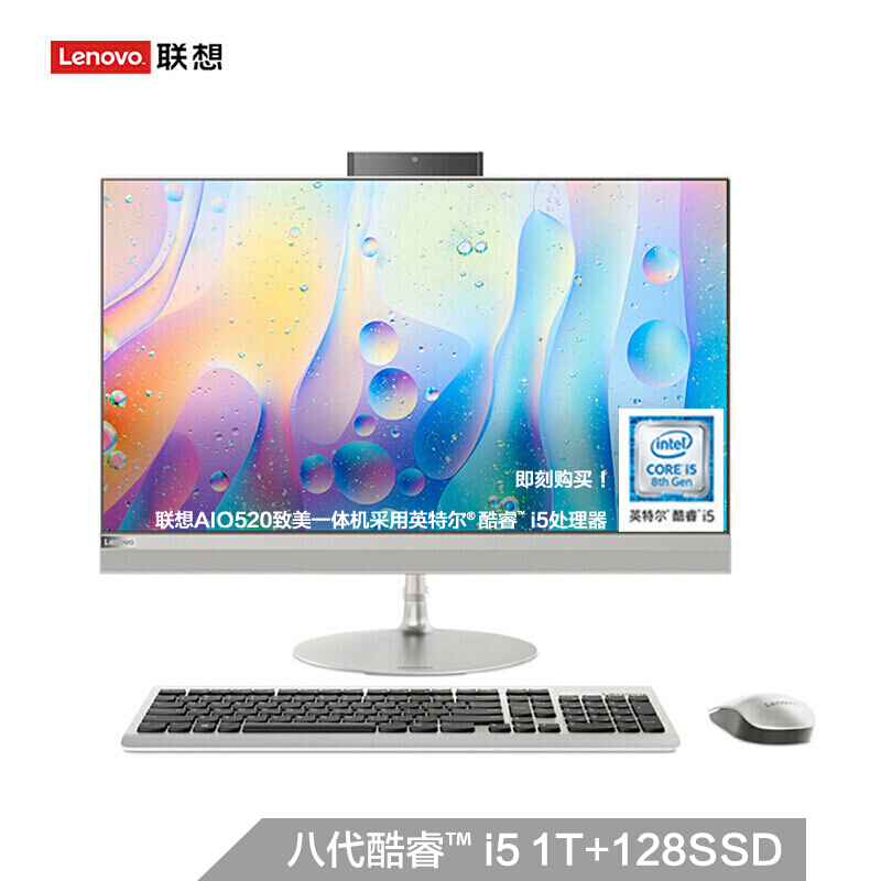 聯想AIO/520致美一體機臺式電腦23.8英寸