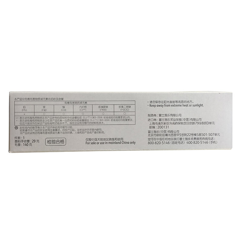 富士施樂(lè)（FUJI XEROX）CP305d/CM305df 原裝彩色施樂(lè)打印機(jī)碳粉墨粉盒、墨盒耗材(CT201639黃色)_http://www.nebao.cn/img/images/C201906/1560476404183.jpg