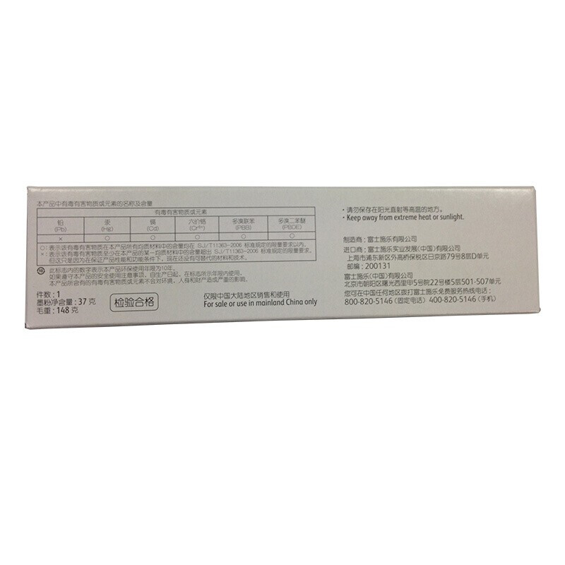 富士施樂（FUJI XEROX）CP305d/CM305df 原裝彩色施樂打印機碳粉墨粉盒、墨盒耗材CT201636黑色_http://www.nebao.cn/img/images/C201906/1560476564937.jpg