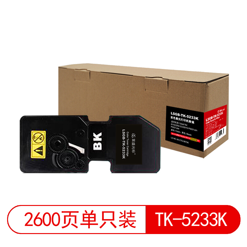 萊盛光標粉盒/硒鼓(LSGB-TK-5233K黑色)