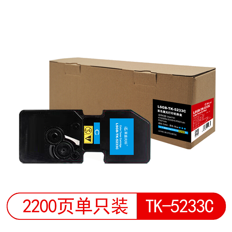 萊盛光標粉盒/硒鼓(LSGB-TK-5233C青色)